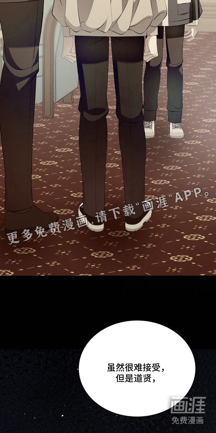 第1章：环蛇禁果：一家人