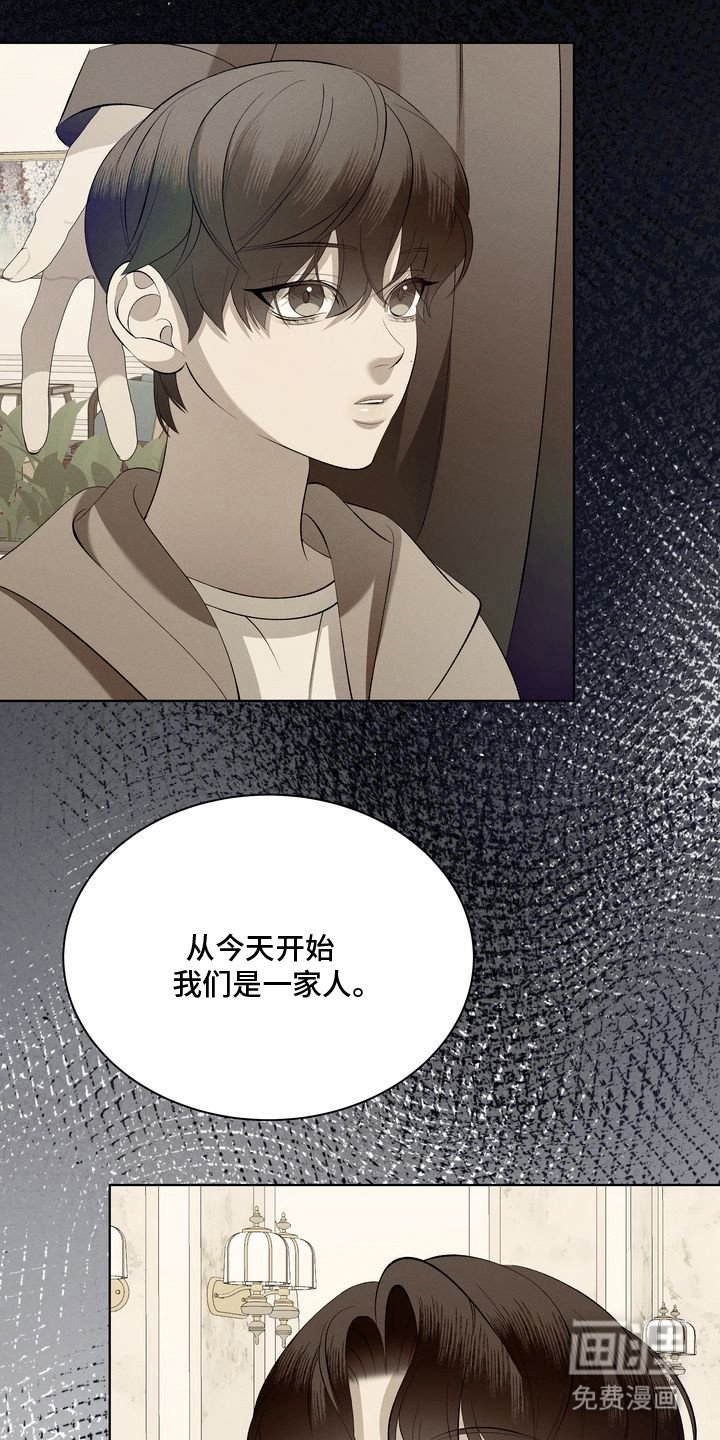 第1章：环蛇禁果：一家人