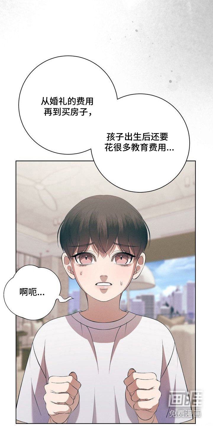 第10章：环蛇禁果：合照