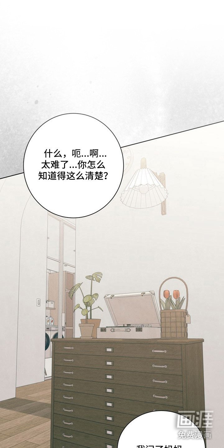 第10章：环蛇禁果：合照
