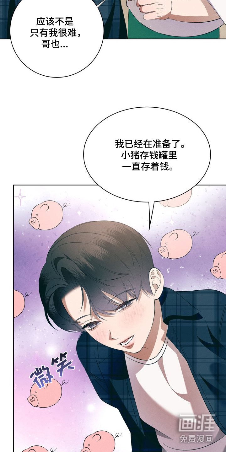 第10章：环蛇禁果：合照