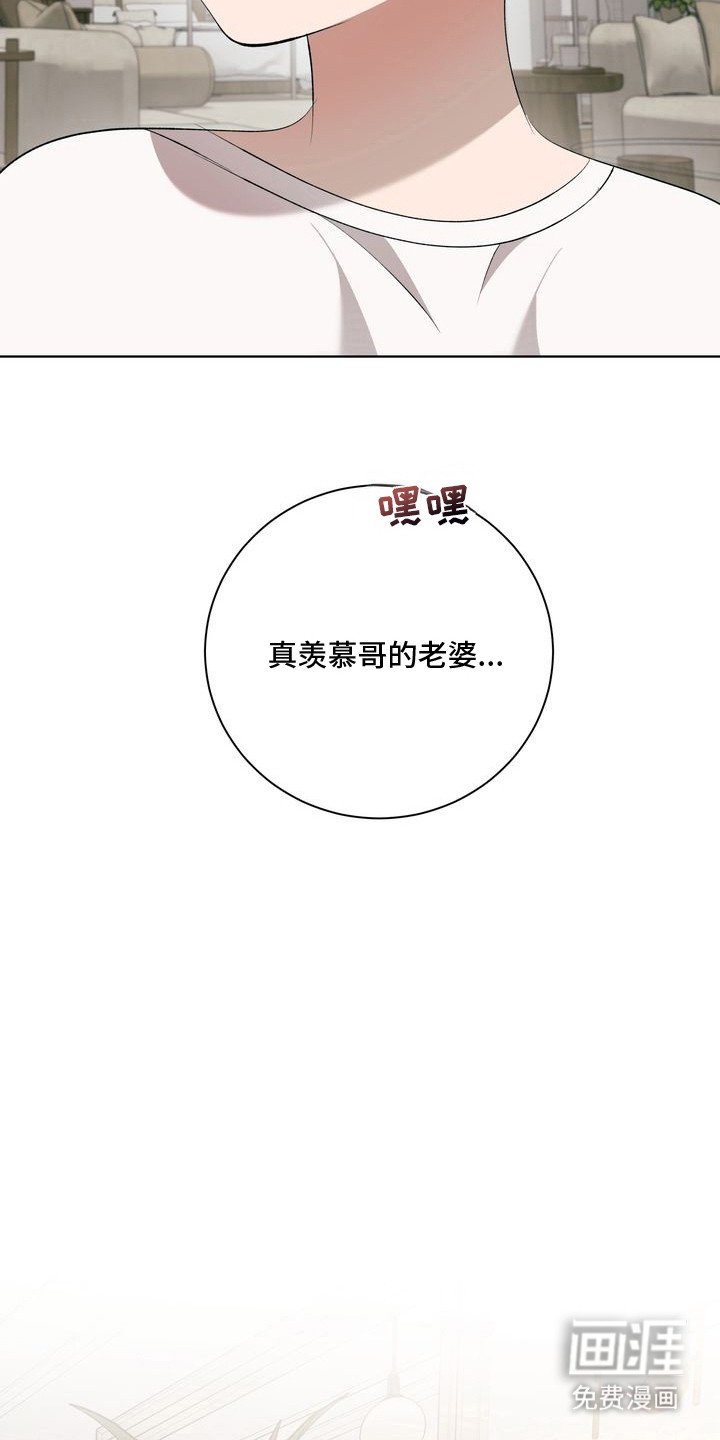 第10章：环蛇禁果：合照