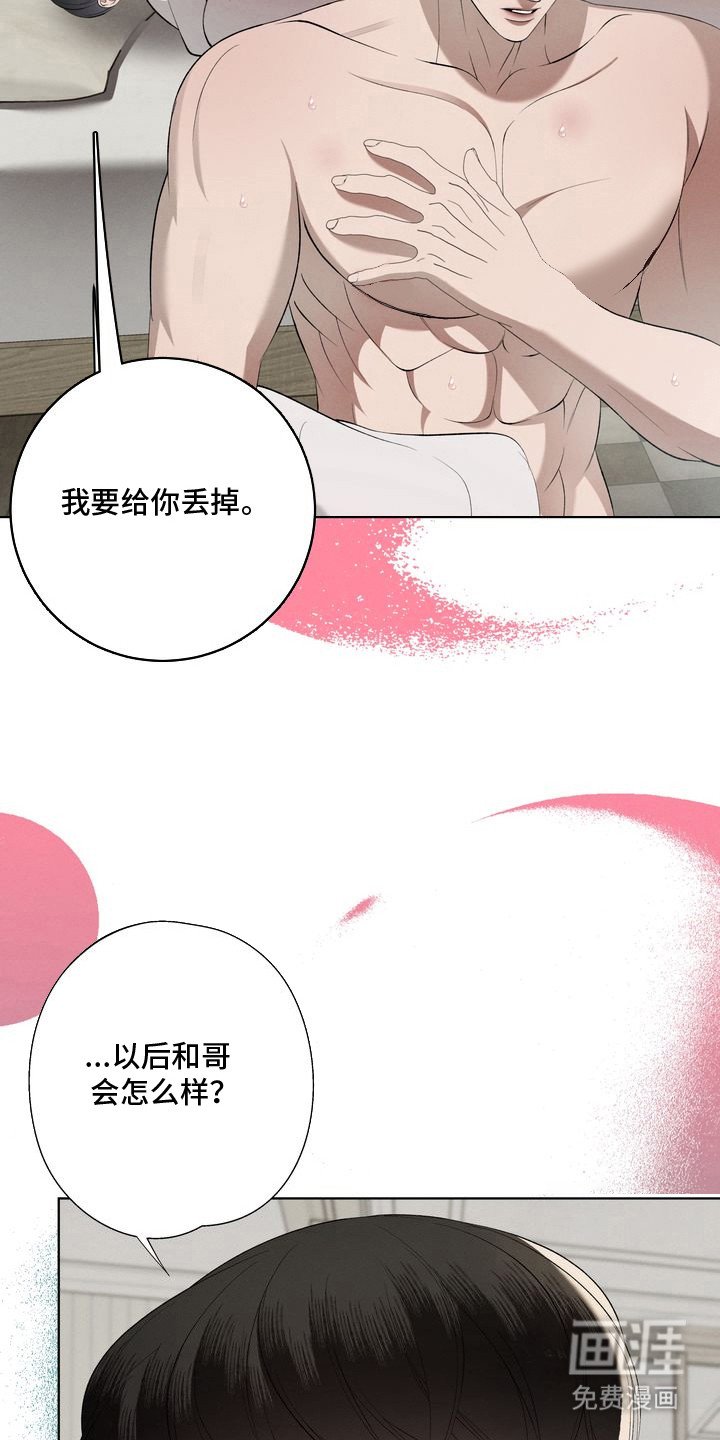 第10章：环蛇禁果：合照