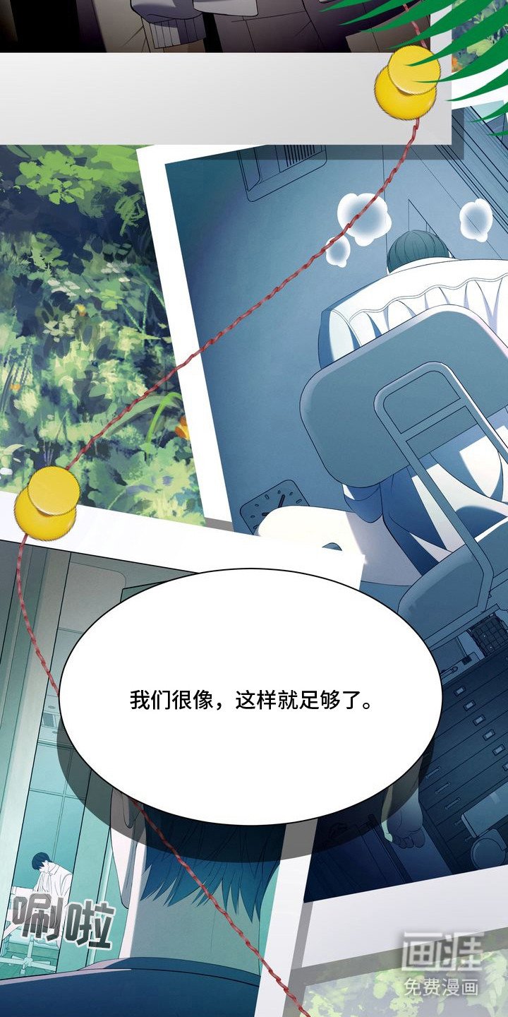第11章：环蛇禁果：阴湿爱情