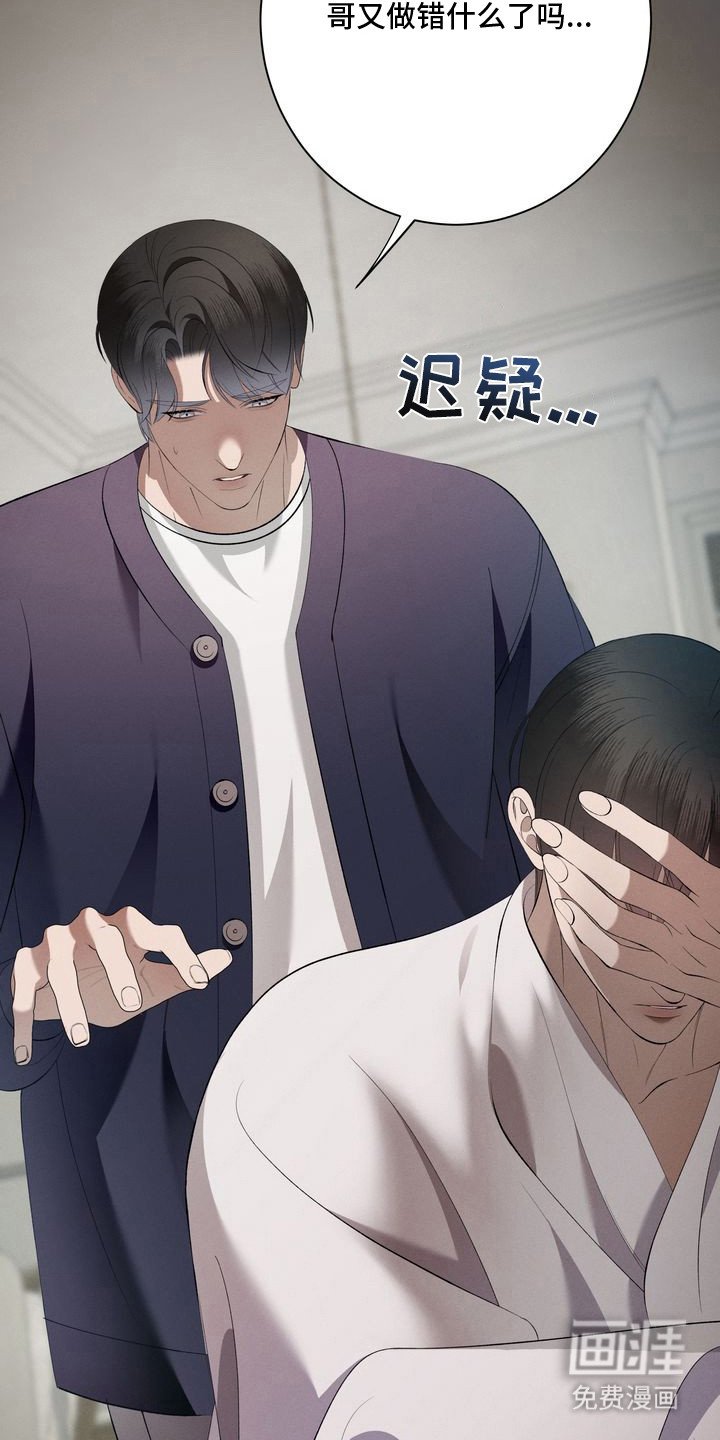 第11章：环蛇禁果：阴湿爱情