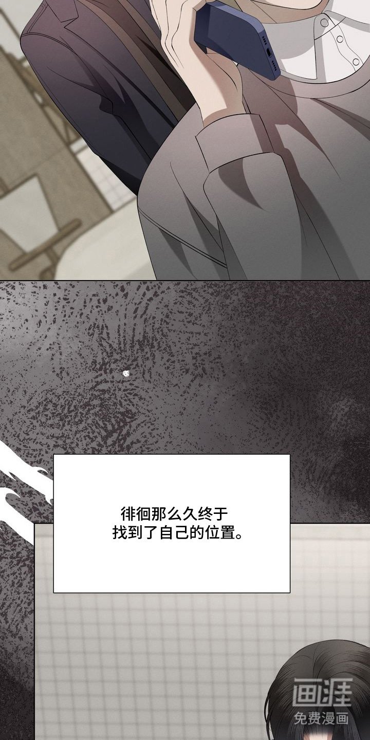第12章：环蛇禁果：好奇心