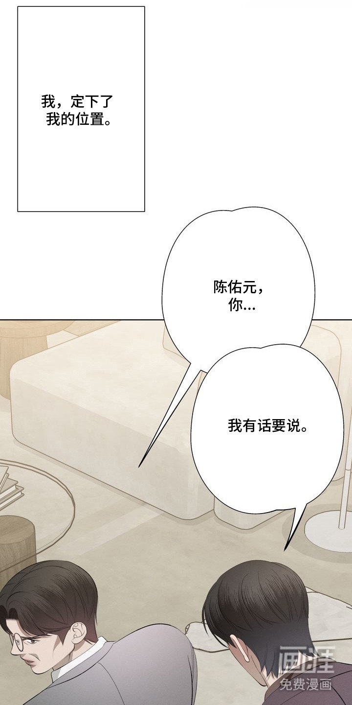 第12章：环蛇禁果：好奇心