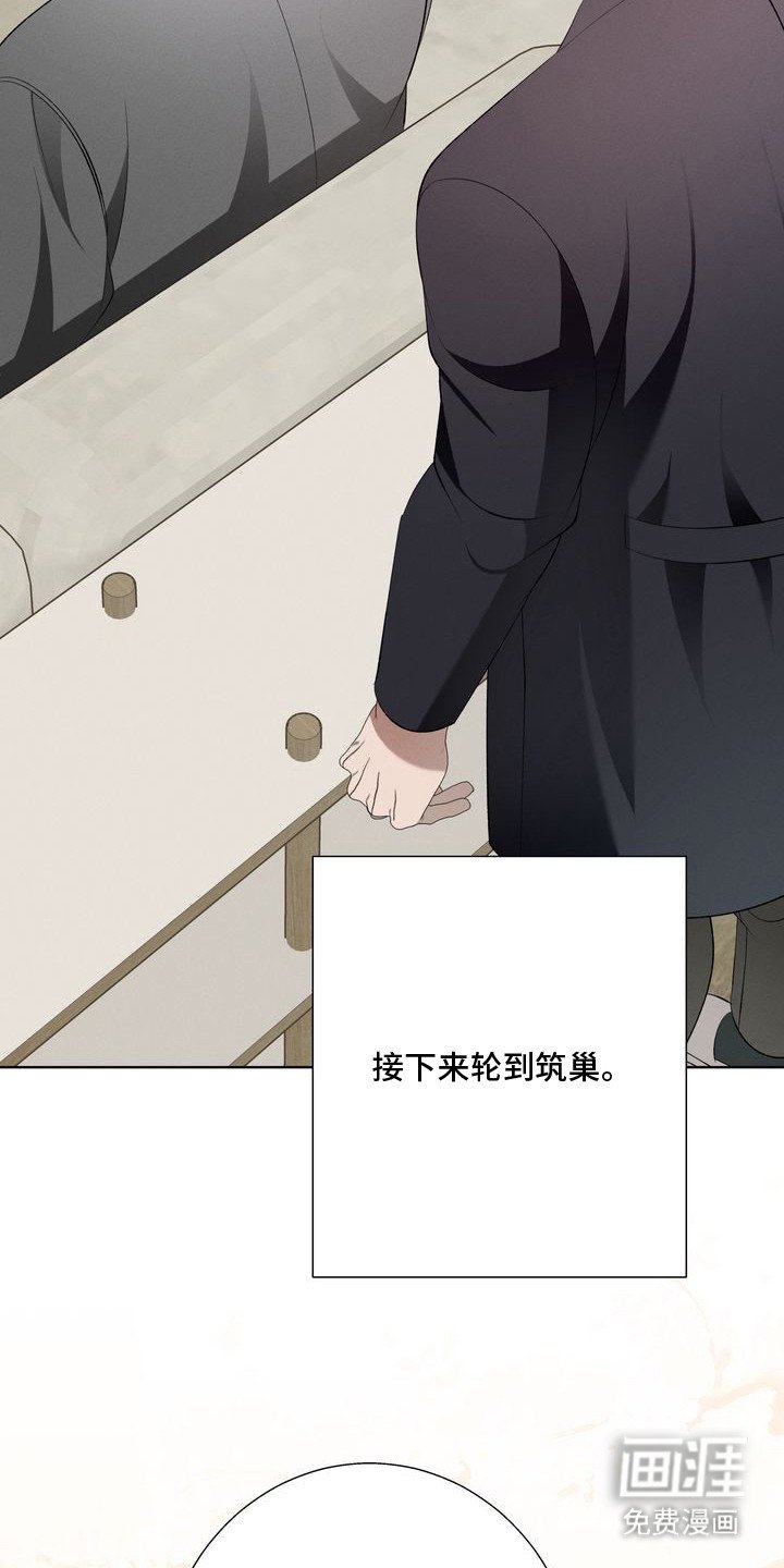 第12章：环蛇禁果：好奇心