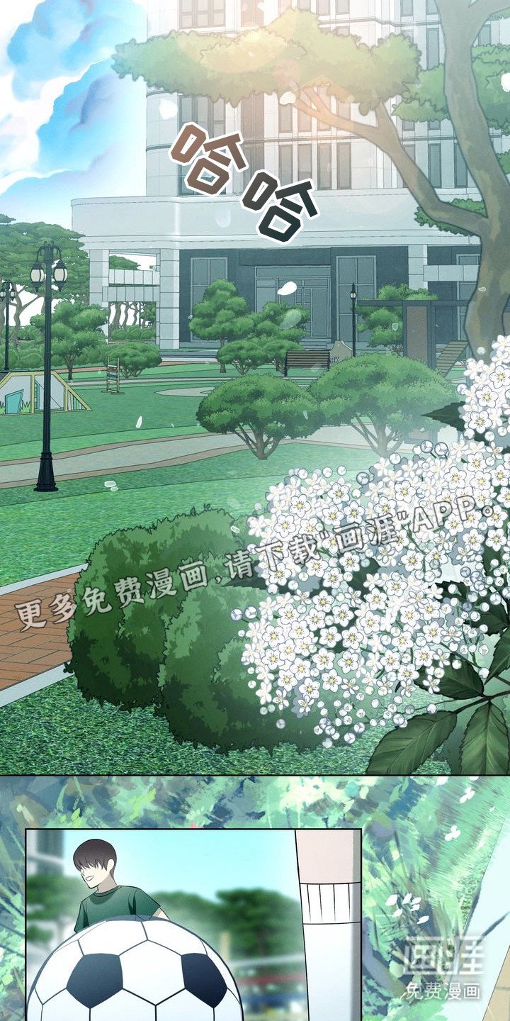 第12章：环蛇禁果：好奇心