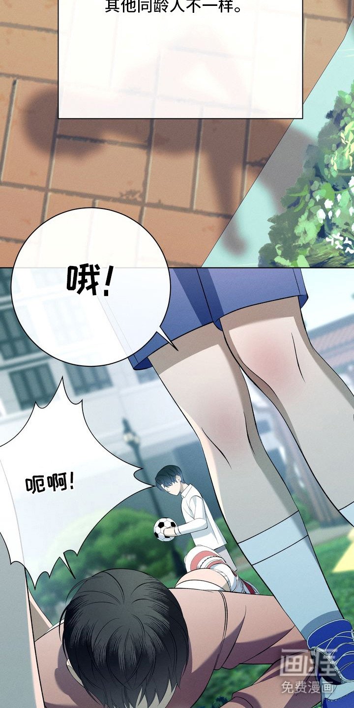 第12章：环蛇禁果：好奇心