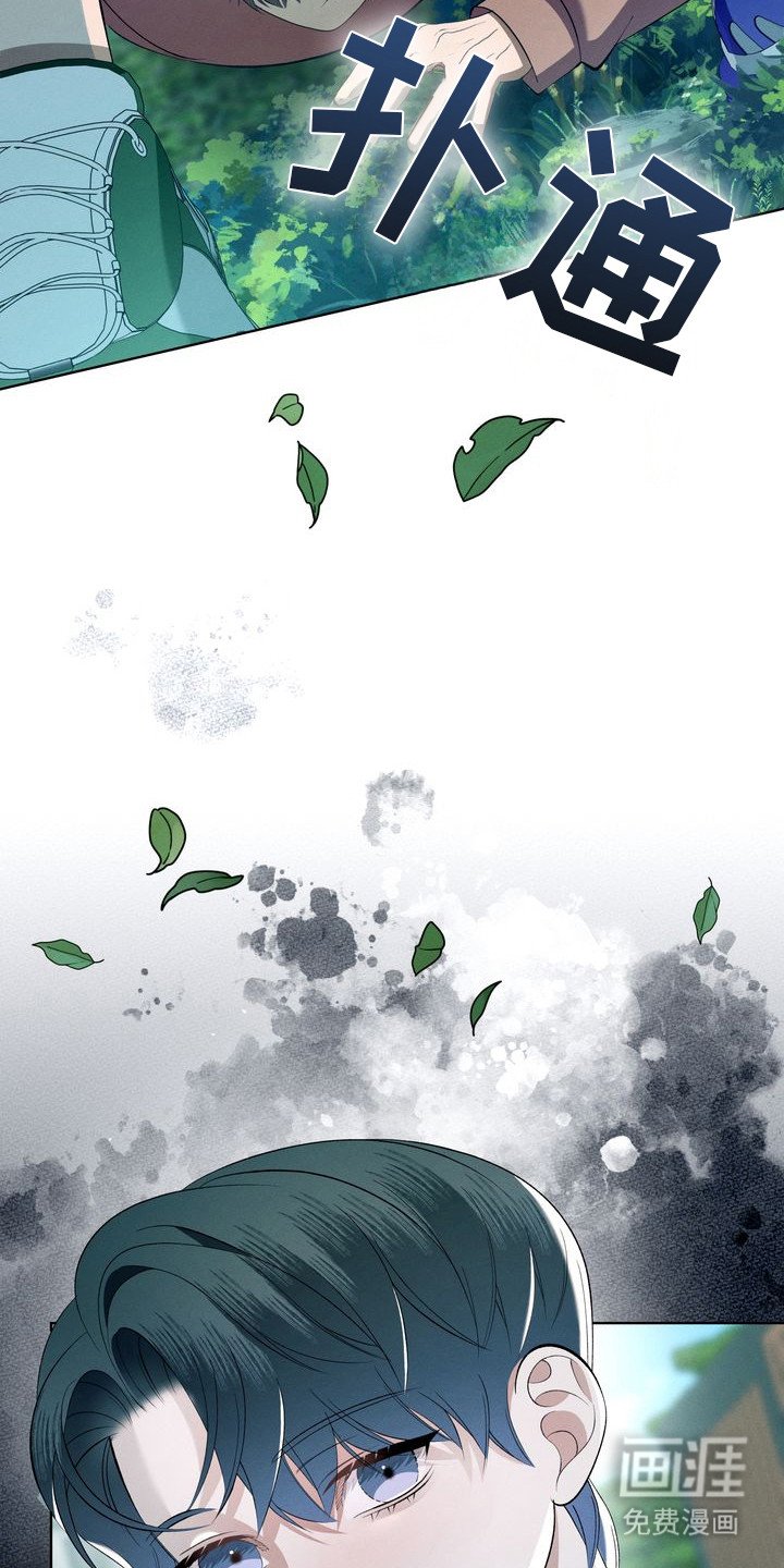 第12章：环蛇禁果：好奇心