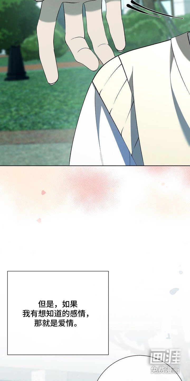 第12章：环蛇禁果：好奇心