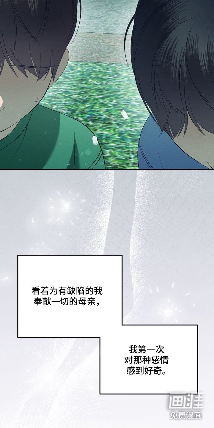 第12章：环蛇禁果：好奇心