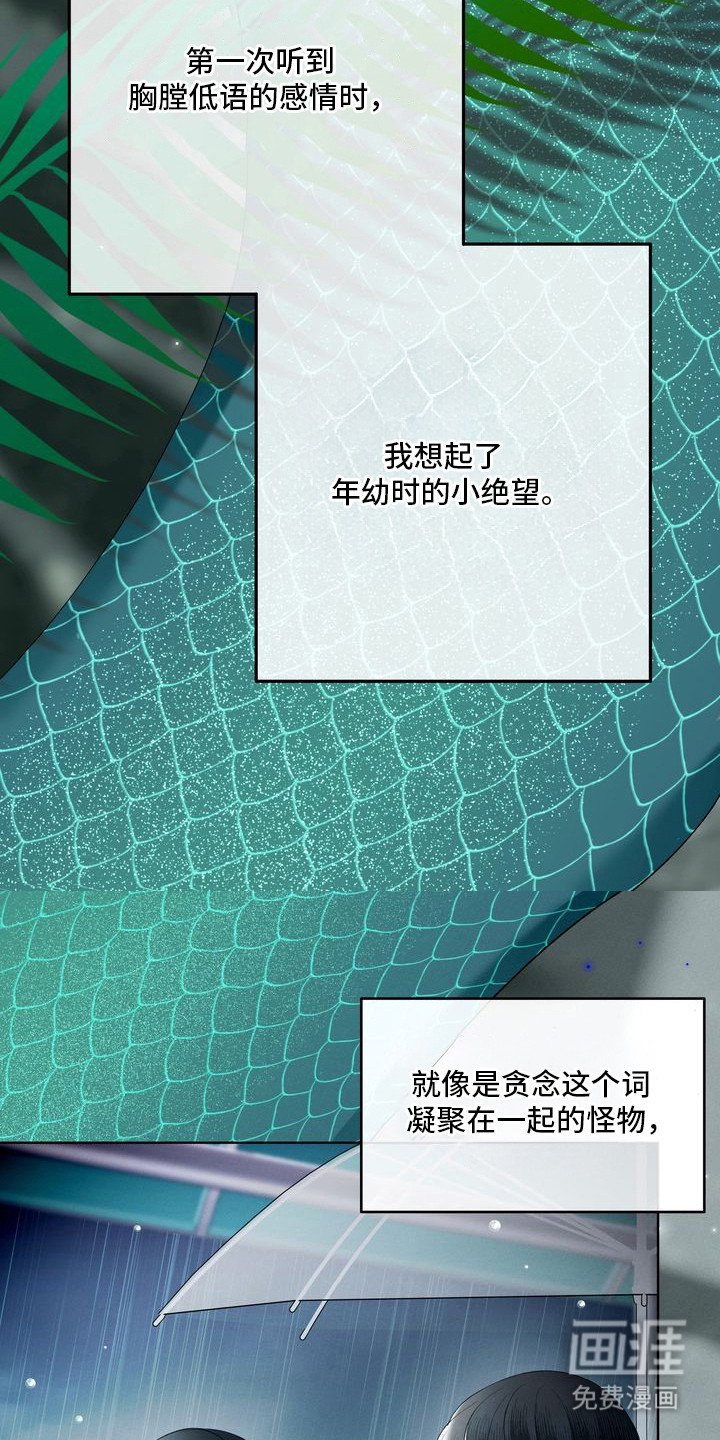 第13章：环蛇禁果：伤痕