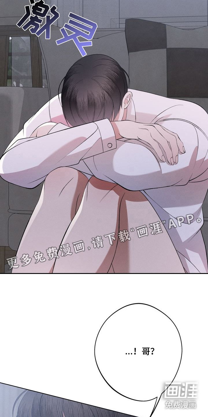 第13章：环蛇禁果：伤痕