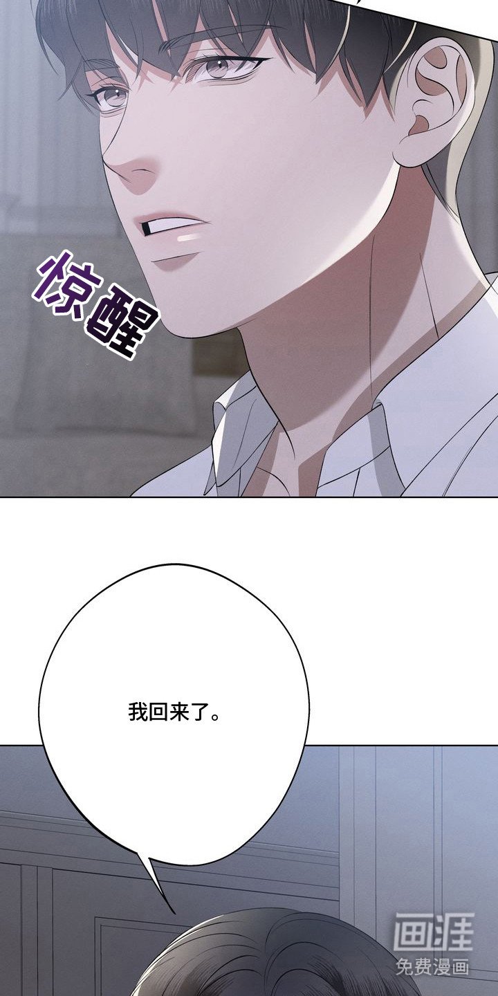 第13章：环蛇禁果：伤痕