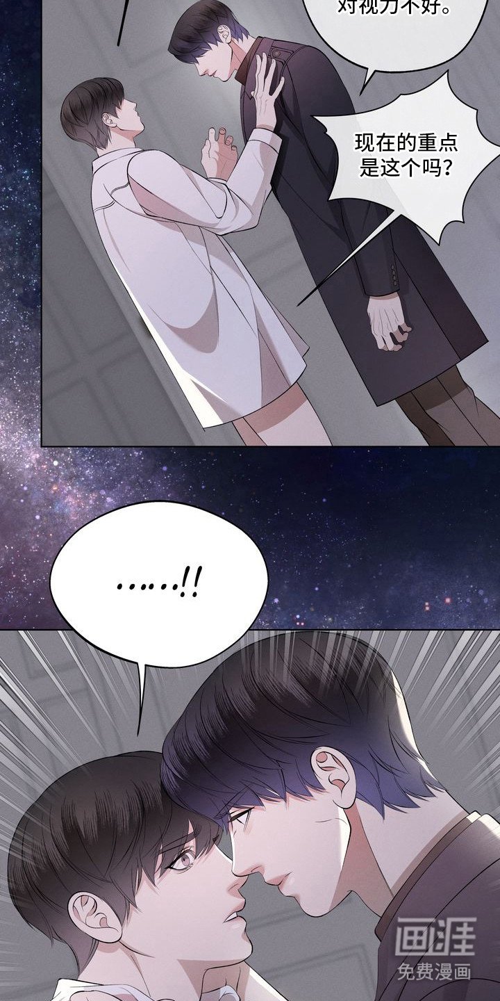 第13章：环蛇禁果：伤痕