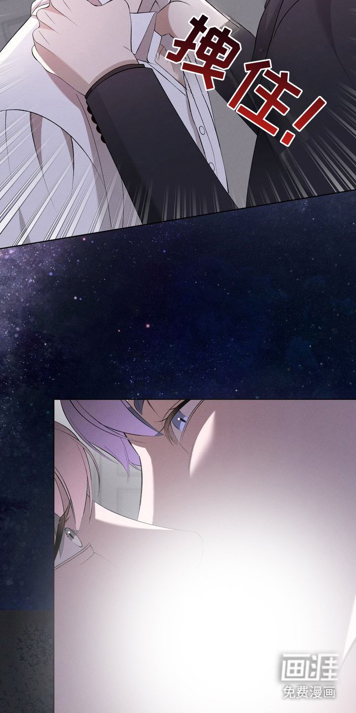 第13章：环蛇禁果：伤痕