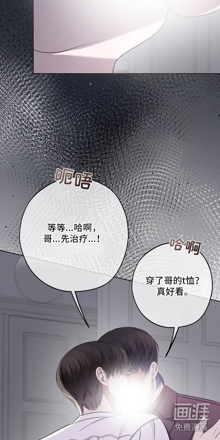 第13章：环蛇禁果：伤痕