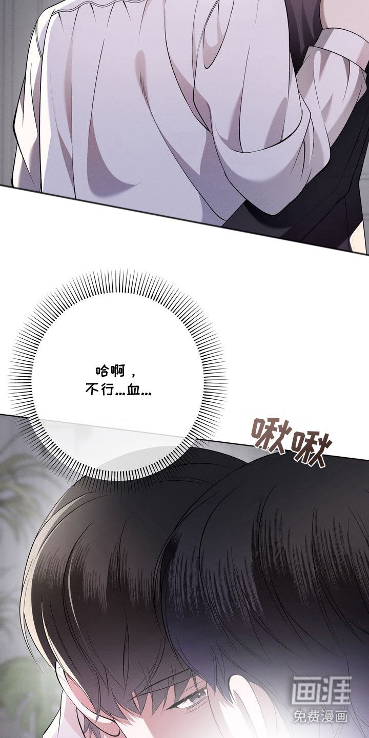 第13章：环蛇禁果：伤痕