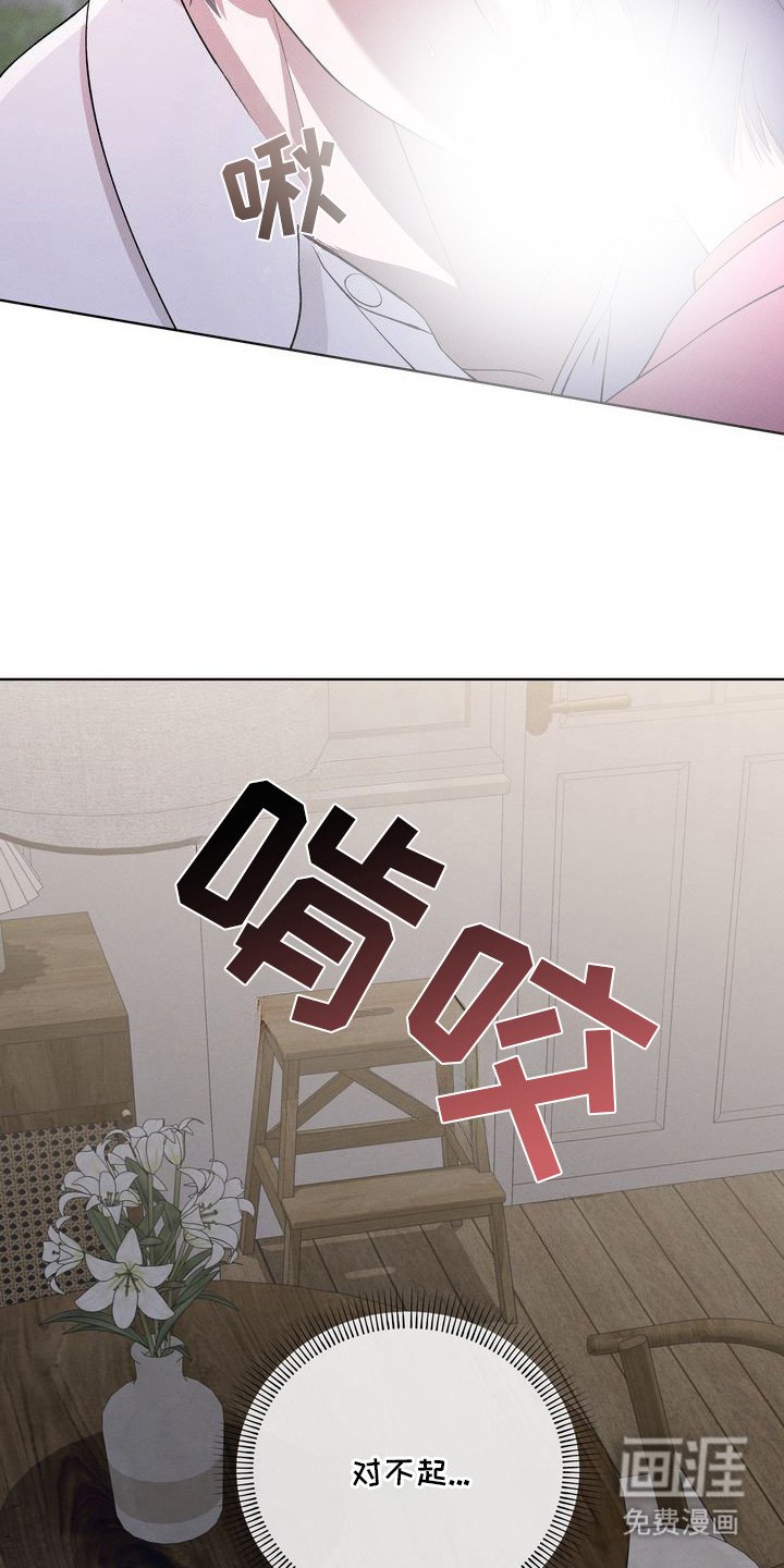 第13章：环蛇禁果：伤痕