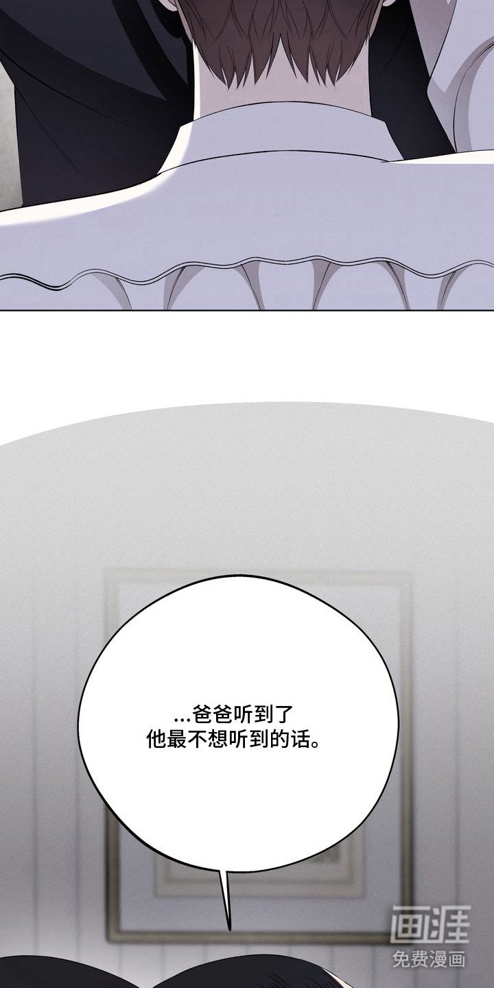 第14章：环蛇禁果：表白