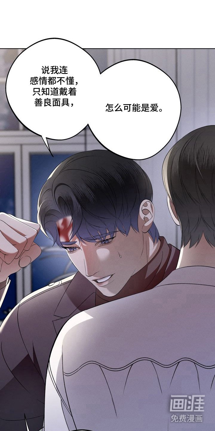 第14章：环蛇禁果：表白