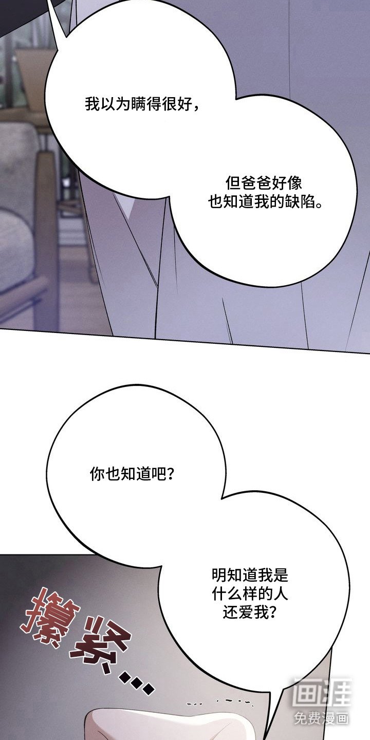 第14章：环蛇禁果：表白