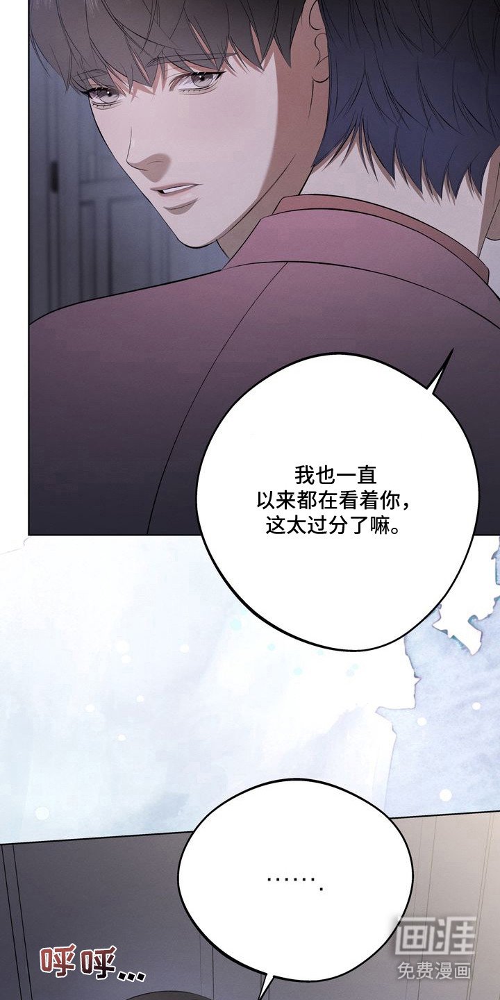 第14章：环蛇禁果：表白