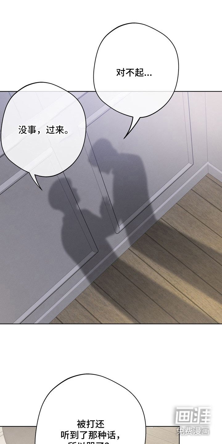 第14章：环蛇禁果：表白