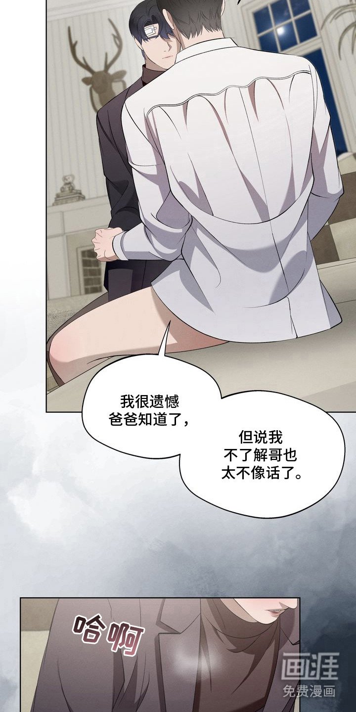第14章：环蛇禁果：表白