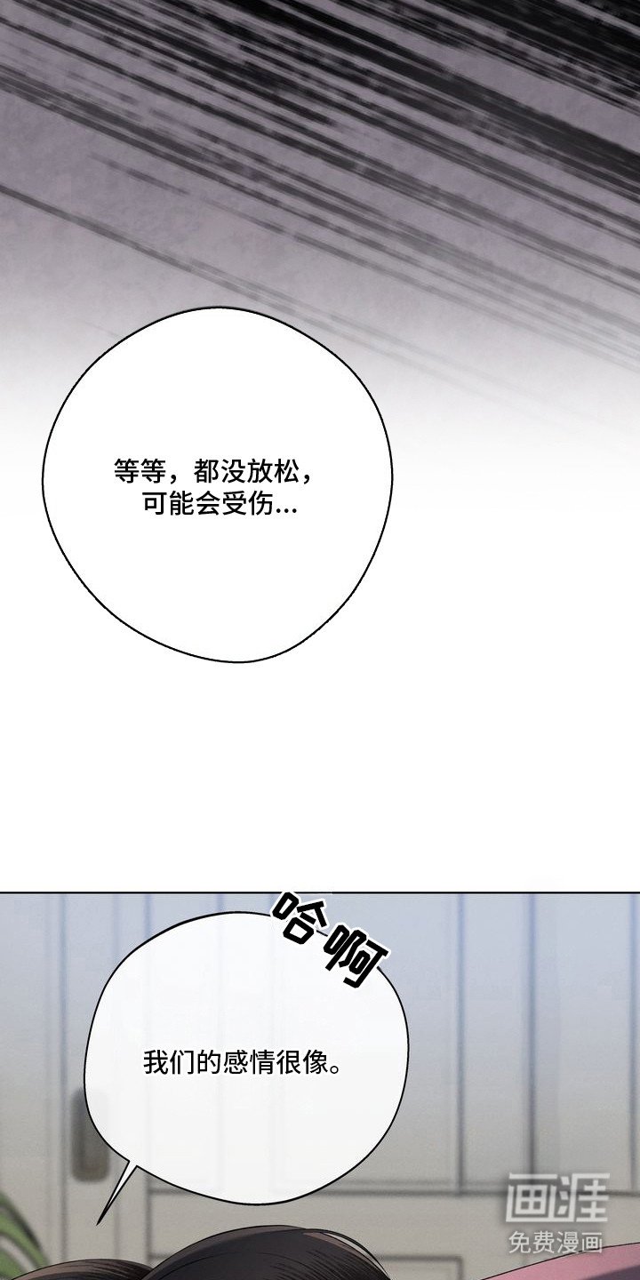 第14章：环蛇禁果：表白