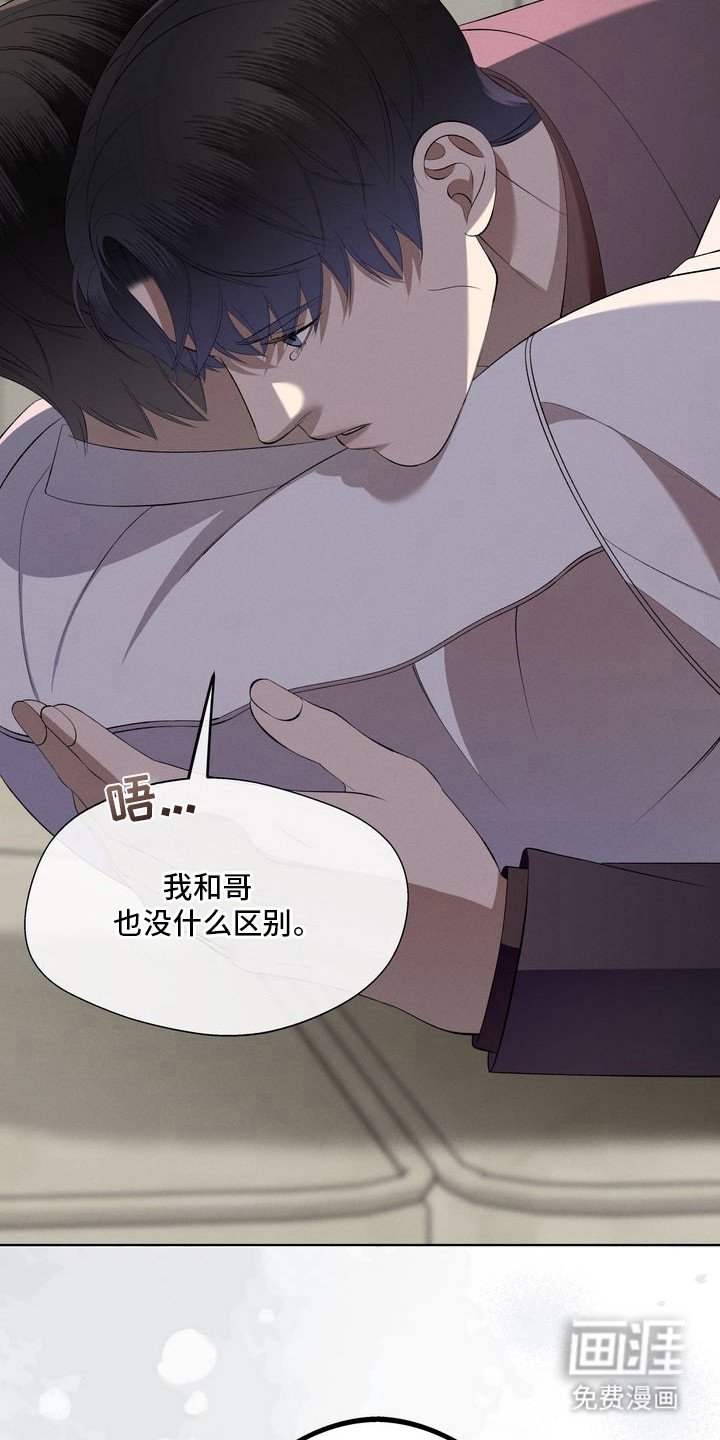 第14章：环蛇禁果：表白