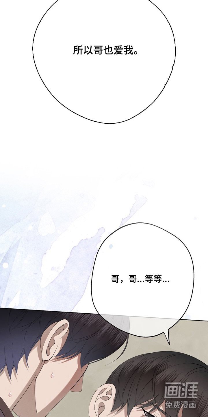 第14章：环蛇禁果：表白