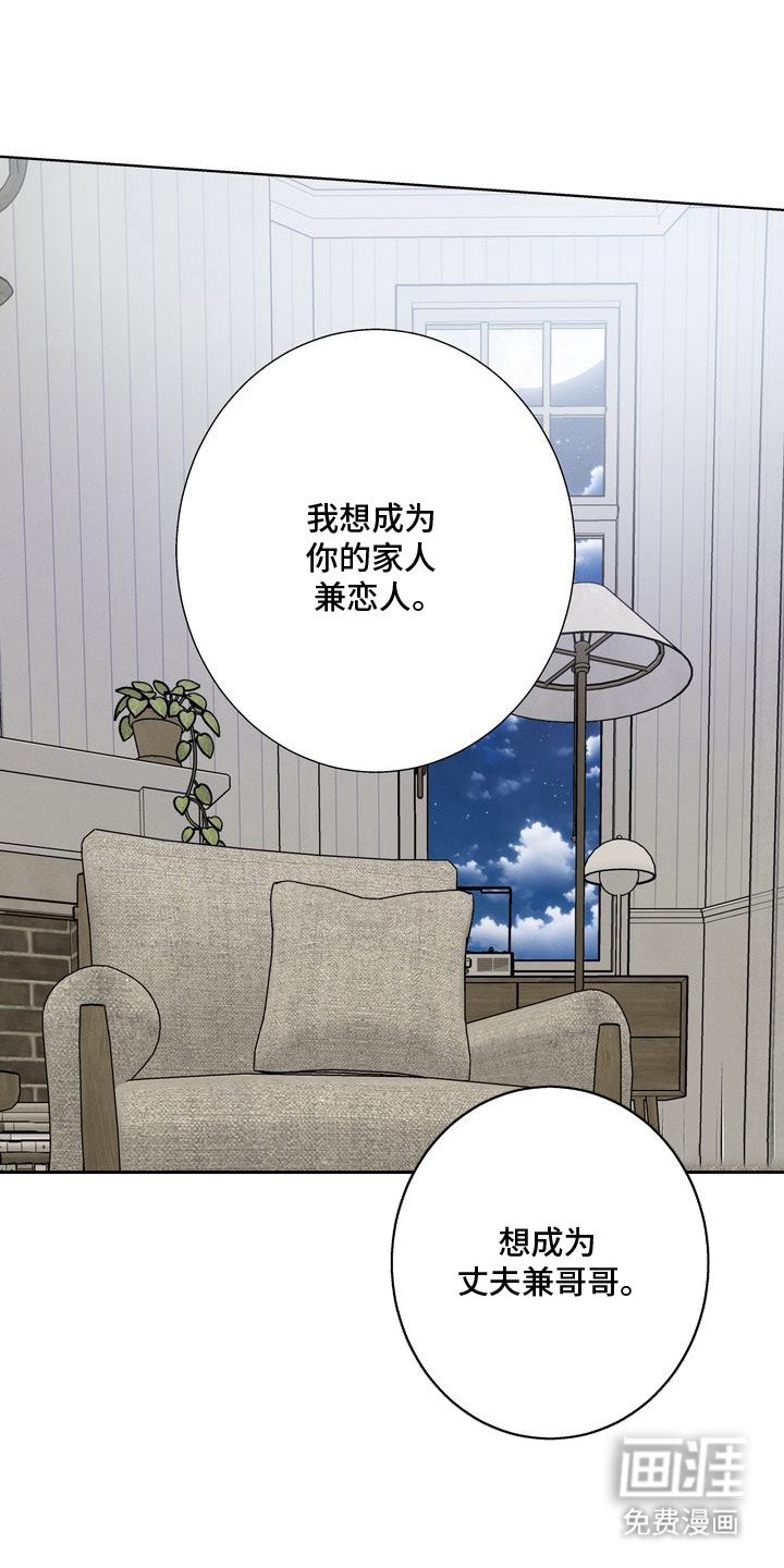 第15章： 环蛇禁果：胜过恋人（完）