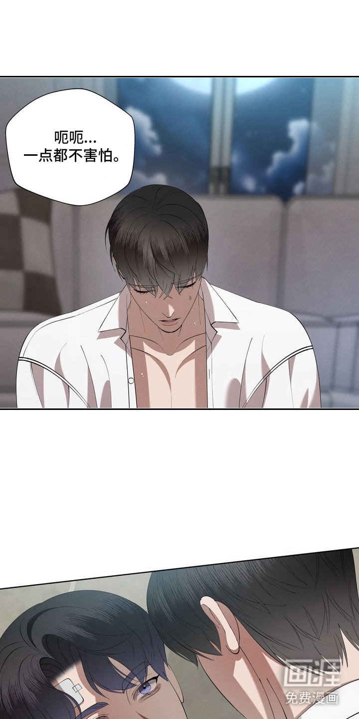 第15章： 环蛇禁果：胜过恋人（完）