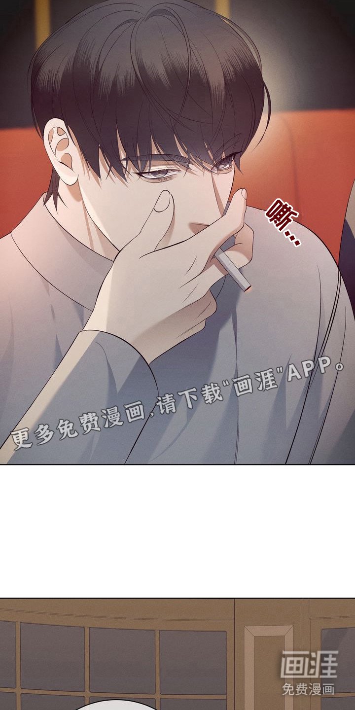 第2章：环蛇禁果：若无其事