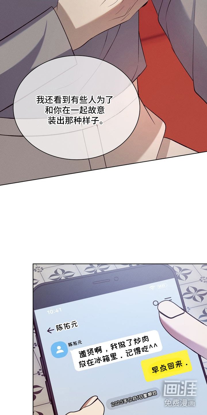 第2章：环蛇禁果：若无其事