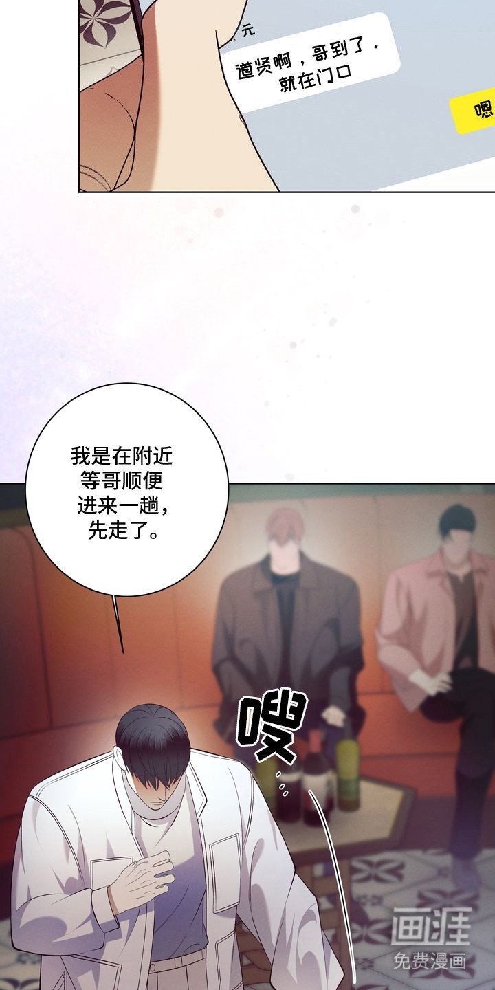 第2章：环蛇禁果：若无其事