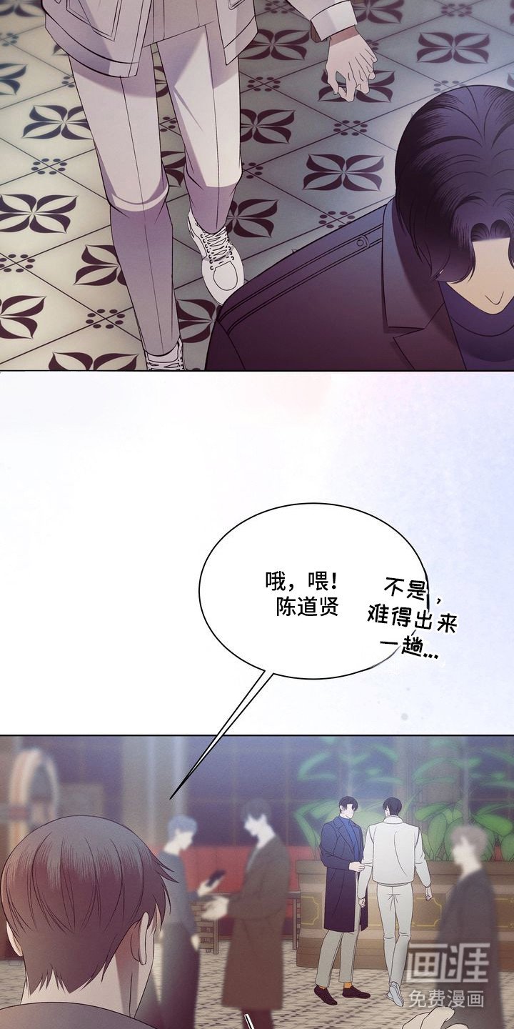 第2章：环蛇禁果：若无其事