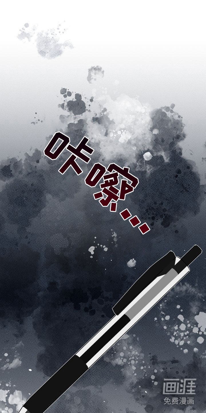 第2章：环蛇禁果：若无其事