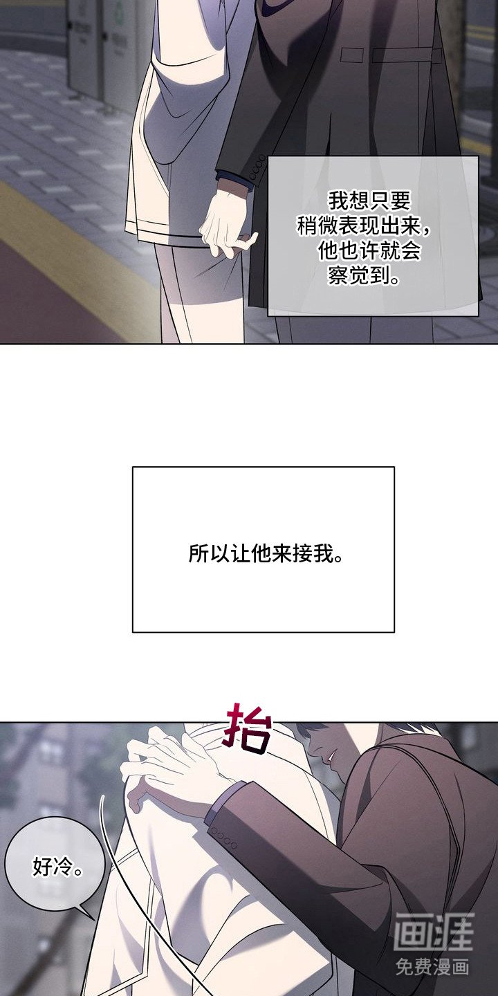第2章：环蛇禁果：若无其事