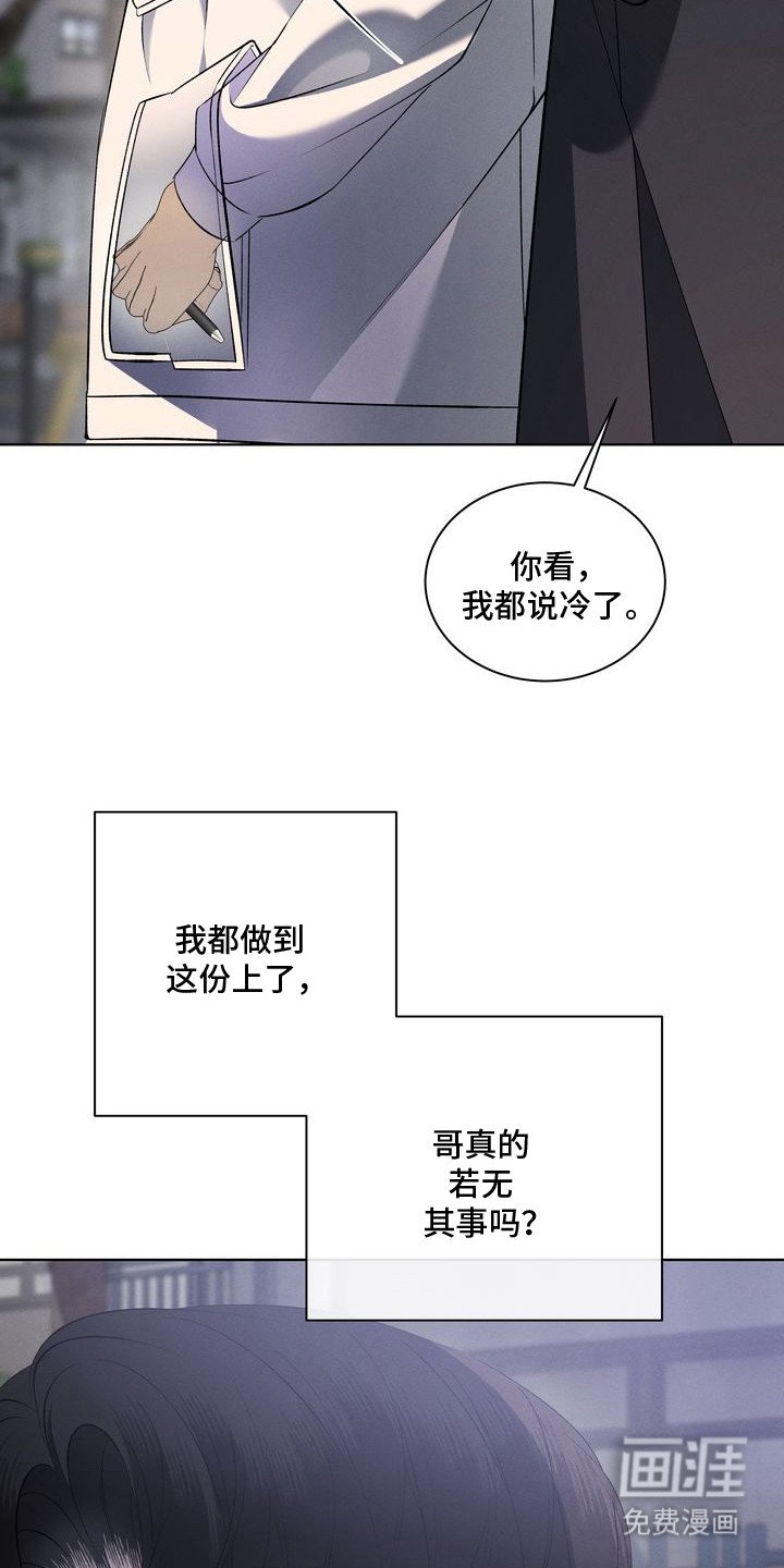 第2章：环蛇禁果：若无其事