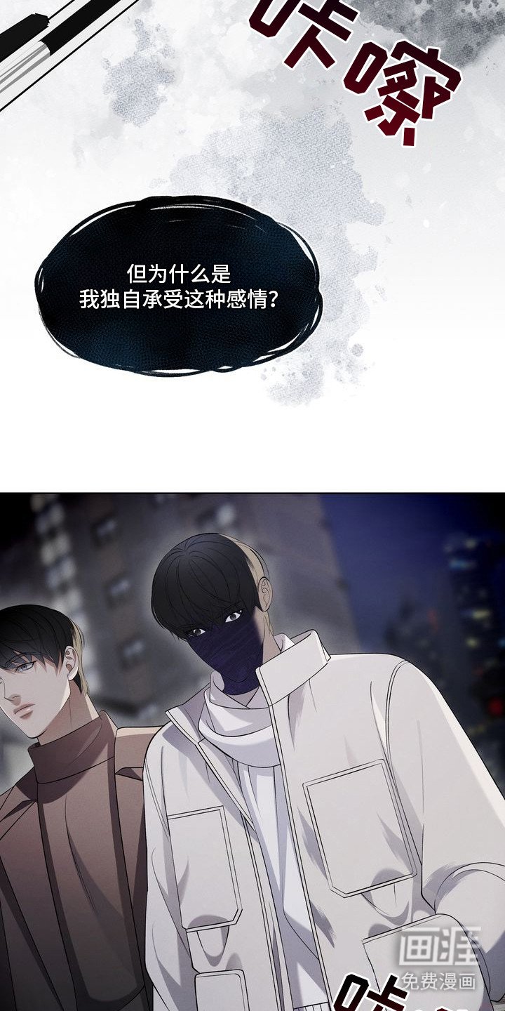 第3章：环蛇禁果：贪念