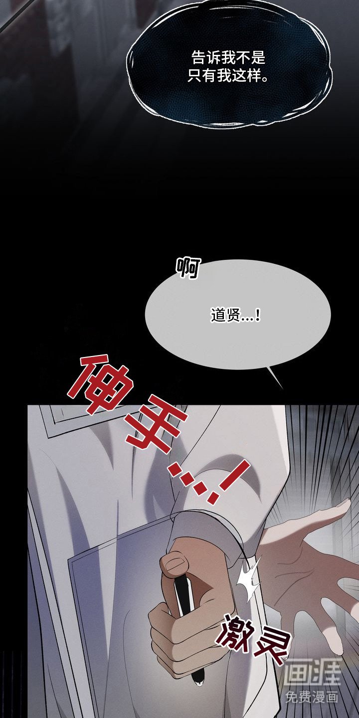 第3章：环蛇禁果：贪念