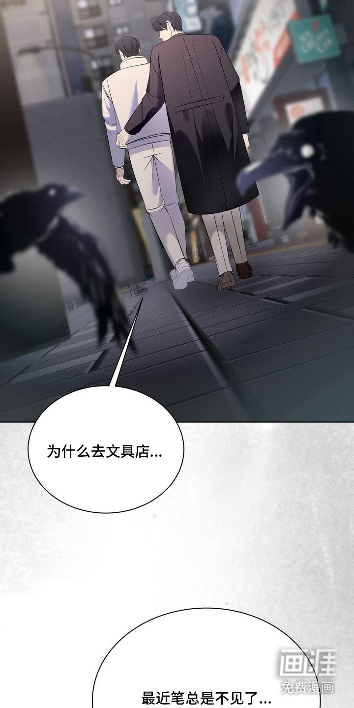 第3章：环蛇禁果：贪念