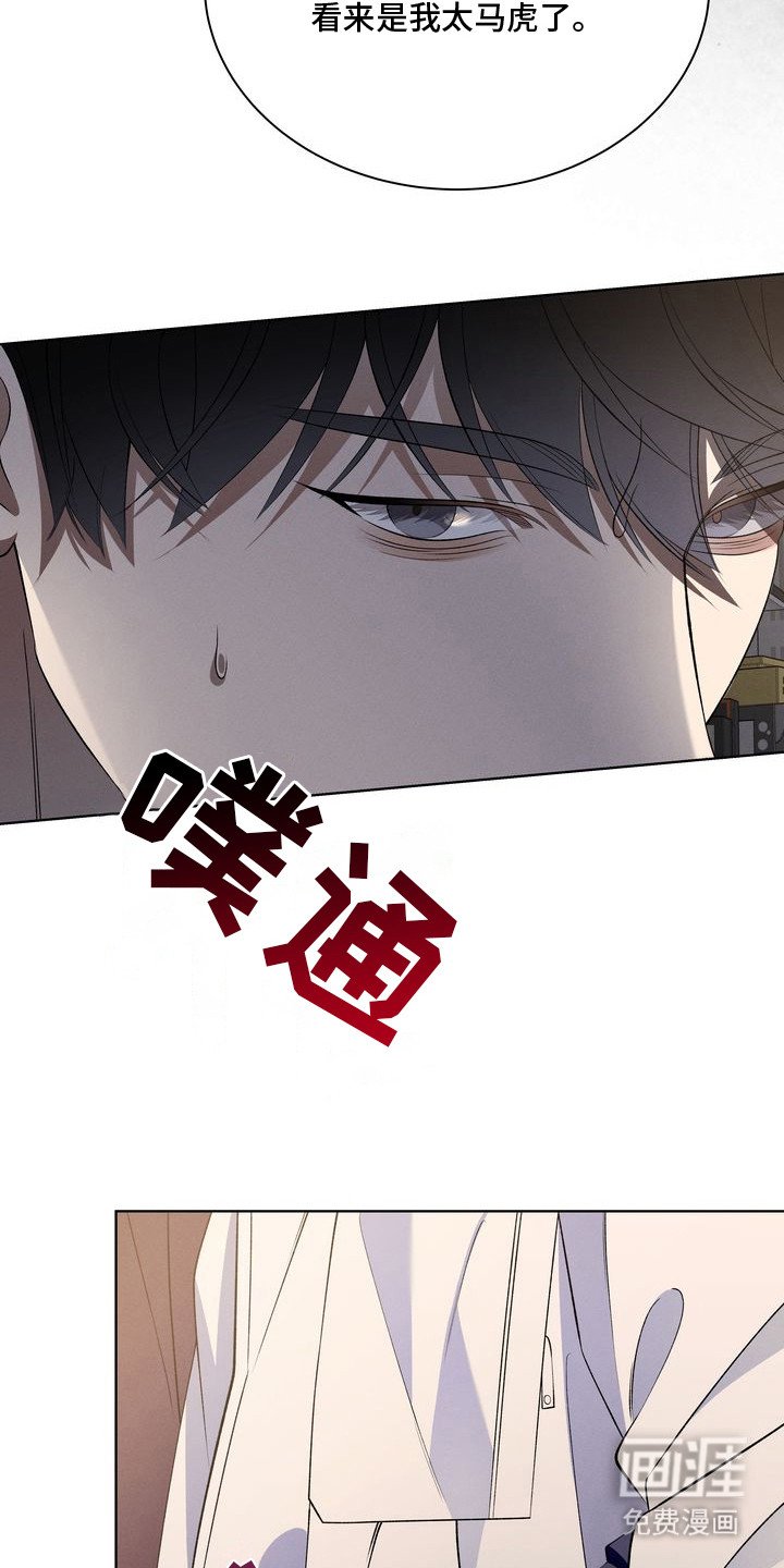 第3章：环蛇禁果：贪念