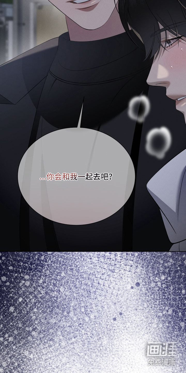 第3章：环蛇禁果：贪念