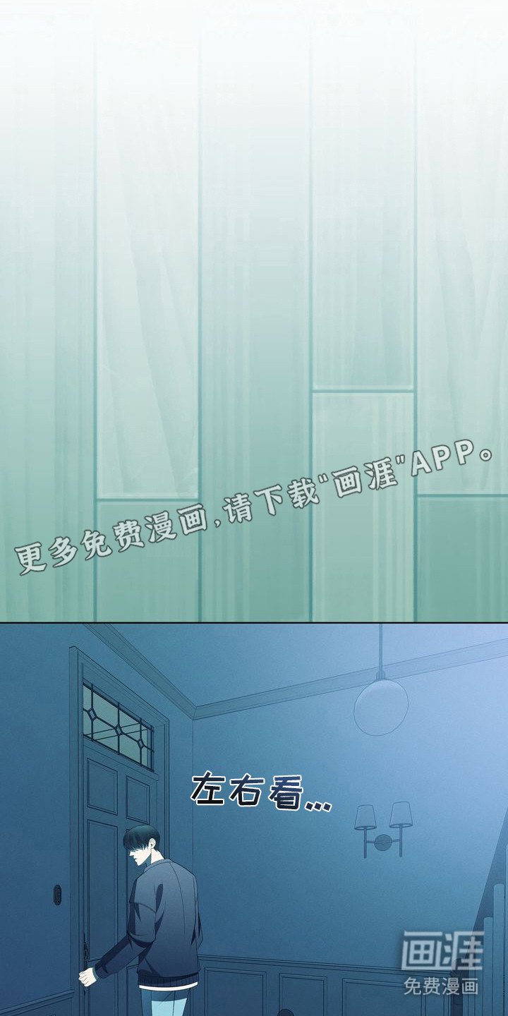 第3章：环蛇禁果：贪念