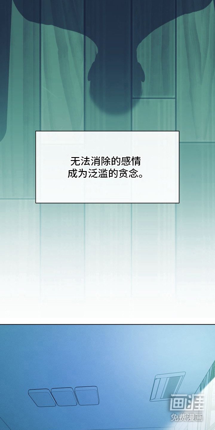 第3章：环蛇禁果：贪念